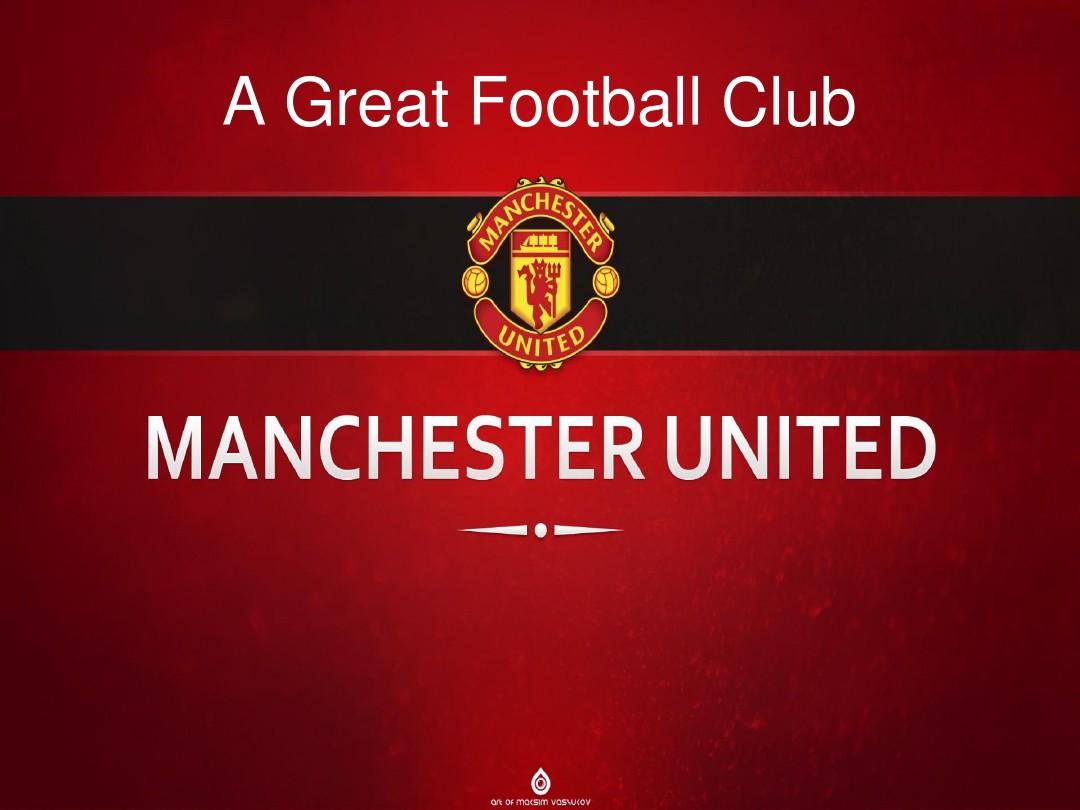 都为球队带 都为球队带